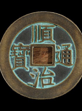 铜钱康熙顺治康熙乾隆通宝散钱币纯黄铜五帝钱压门槛六帝十帝