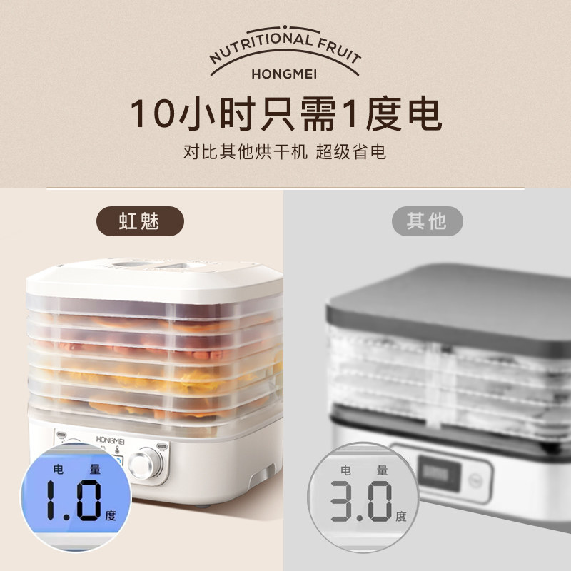 烘干机食品宠物零食肉干水果蔬菜肉类风干机食物小型家用冻干机