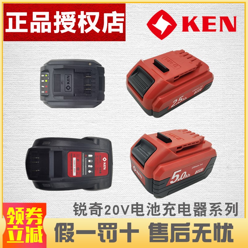 锐奇20V锂电池充电扳手角磨机电锤2120/7320/9120充电器BL7520