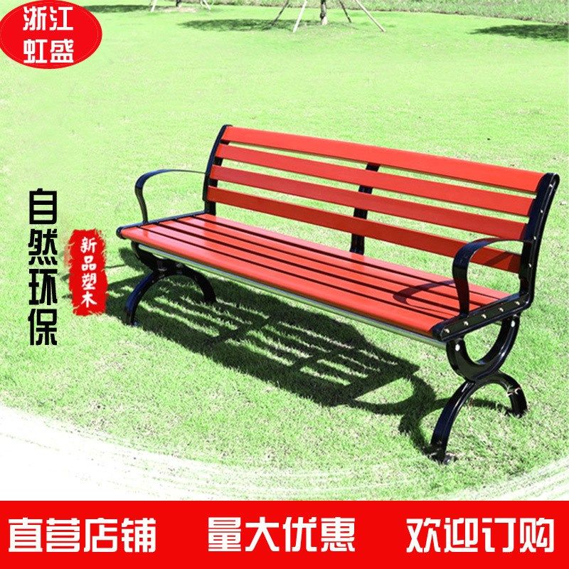 公园椅子园林椅排椅场馆学校座椅礼堂简易防腐防潮拍照椅舒服广场