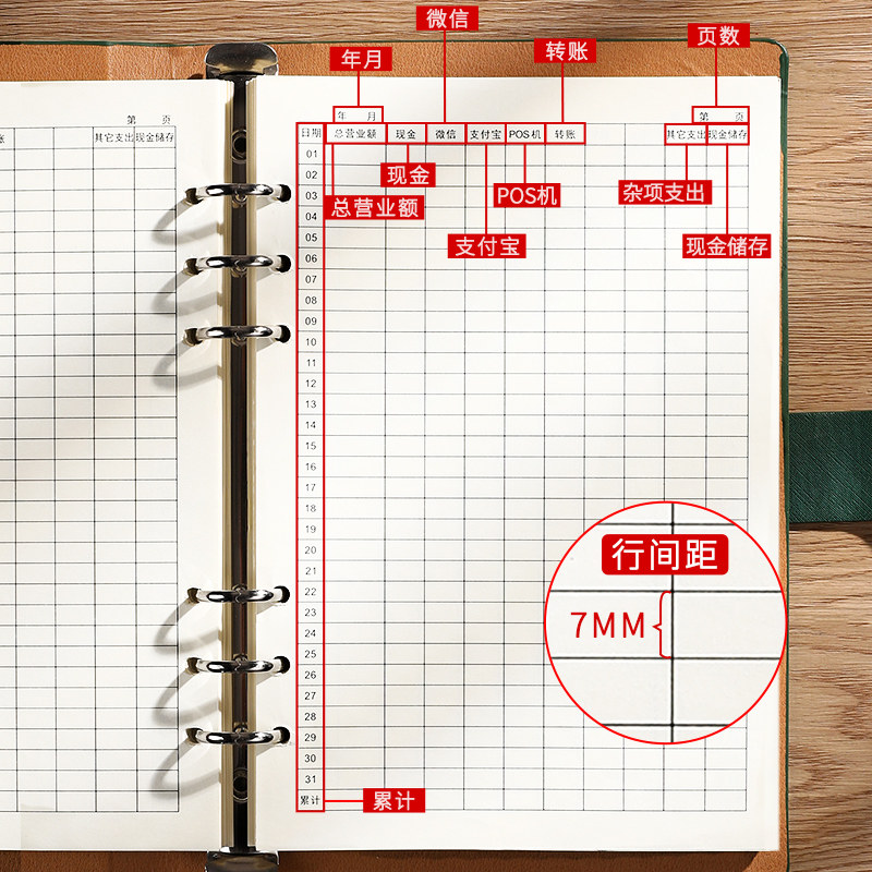 b5每日营业额记账本活页明细账簿店铺商用收入支出服装店销售餐饮