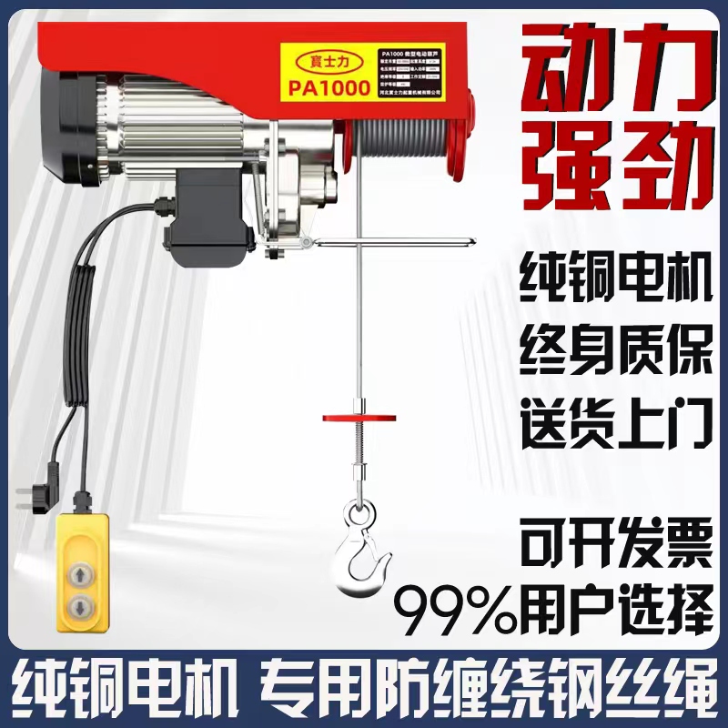 220V家用小型吊机1/0.5吨卷扬提升机绞盘升降起重机微型电动葫芦