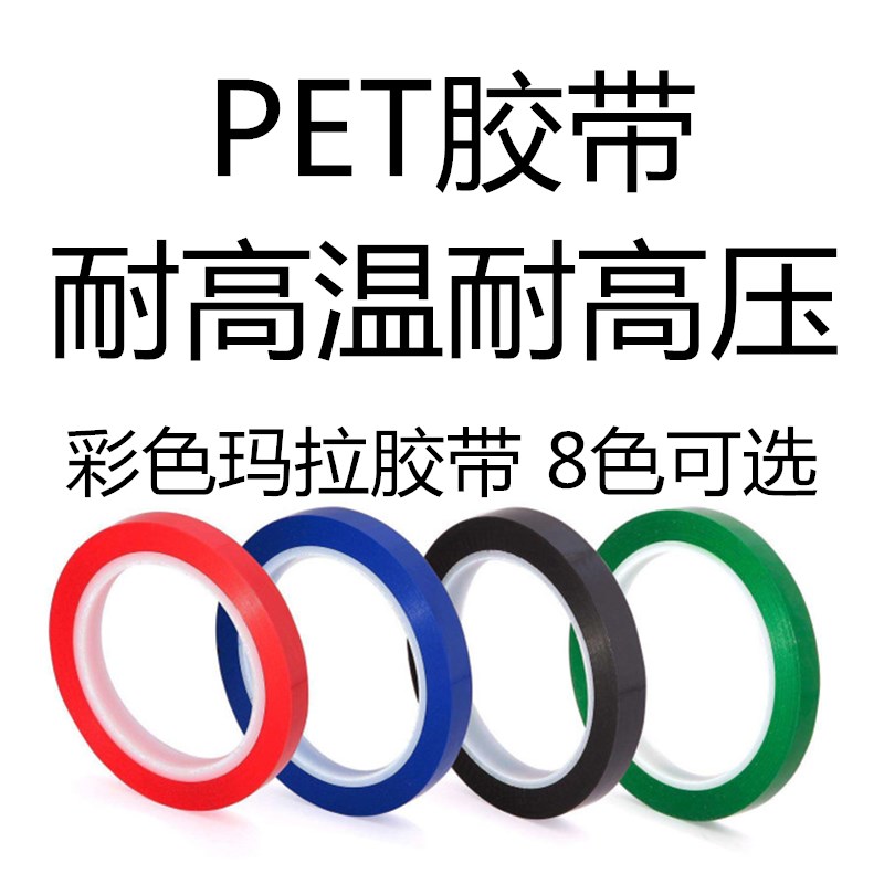 深圳优质可定制淡黄色变压器绝缘胶带耐高温3.5mm工业 5s