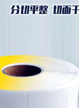 铜版纸不干胶标签打印纸30*6*8*10*12*15*20*25*304050打价纸双排