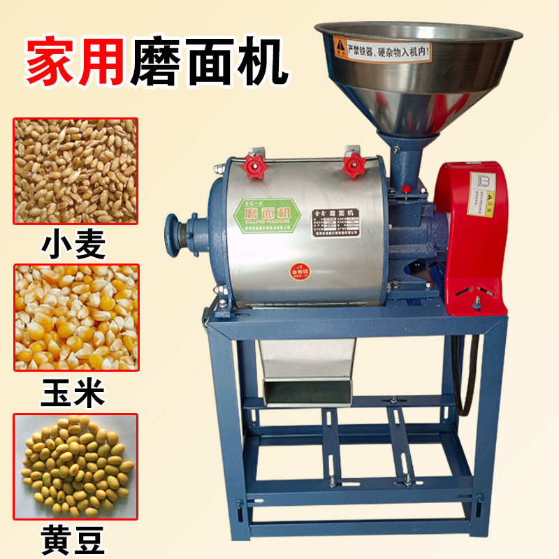 小型家用全自动电动磨面机多功能去皮玉米大米小麦麸分离打面粉机