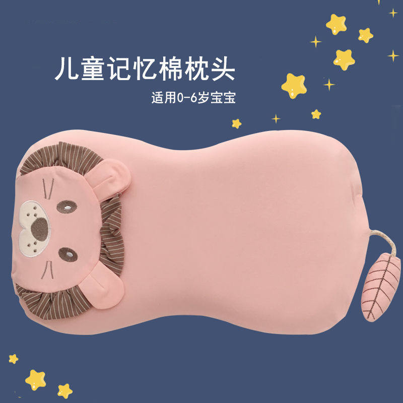 儿童枕头四季通用0-1幼儿3-6岁幼儿园纯棉记忆婴儿枕头宝宝定型枕