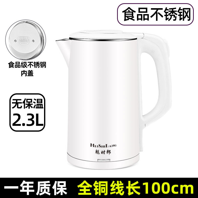魅时郎 HZ-308A不锈钢电热水壶2L快速防干烧白黑色烧水壶暖开水瓶