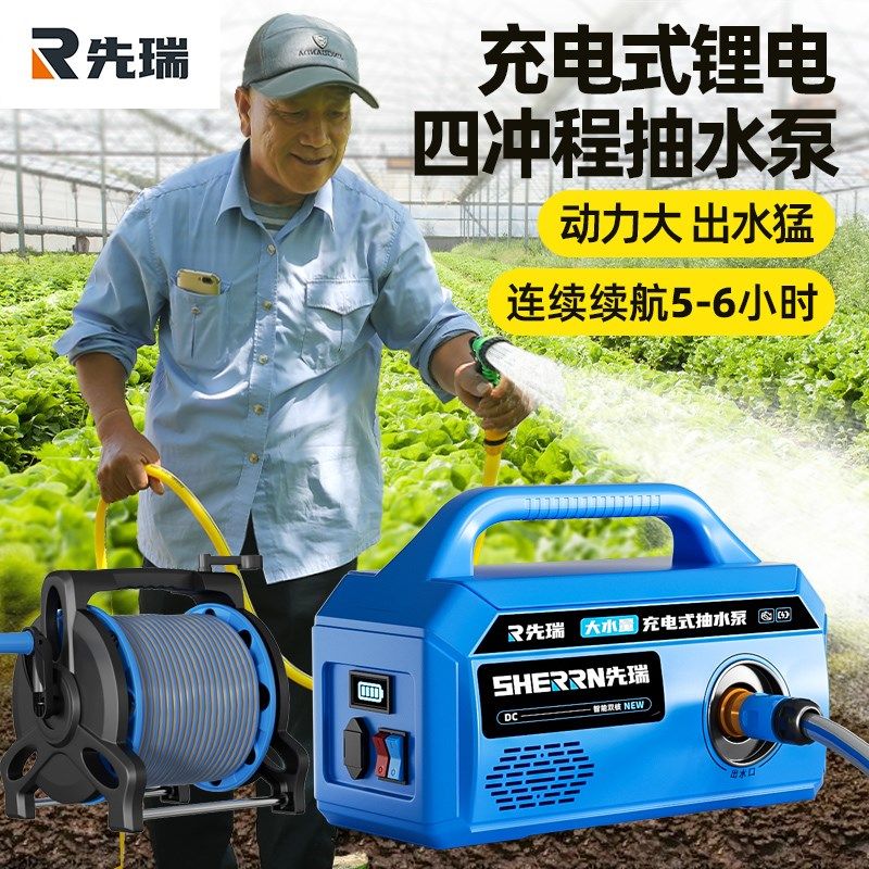 浇菜神器浇水机农村用菜地灌溉家用自动户外浇地神器充电式抽水泵