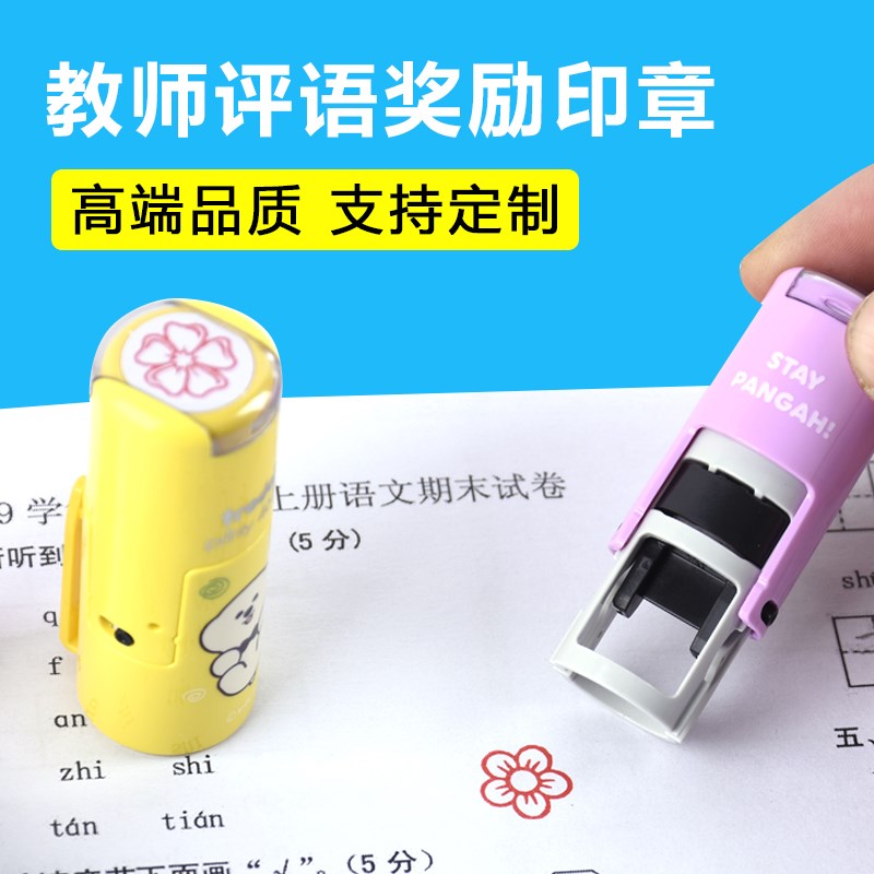 卓达印章教师用鼓励表扬幼儿园学生盖印小红花大拇指点赞你真棒奖