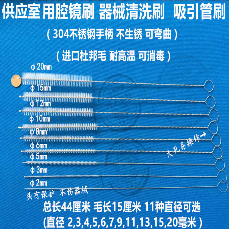 腹腔镜刷供应室手术器械清洗刷管腔器械人流吸管刷气管套管刷开票