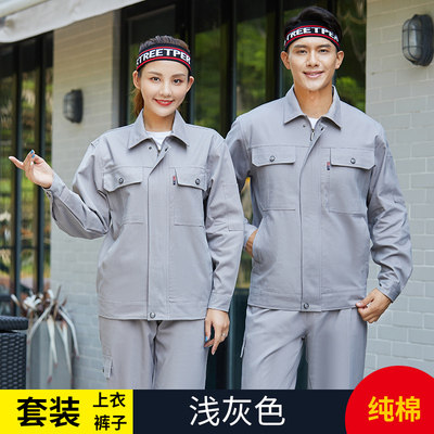 春秋季纯棉长袖工作服套装男士耐磨加厚防烫电焊工厂服定制劳保服