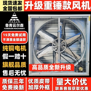 重锤式负压风机工业排风换气扇畜牧养殖通风降温厂房大功率强力抽