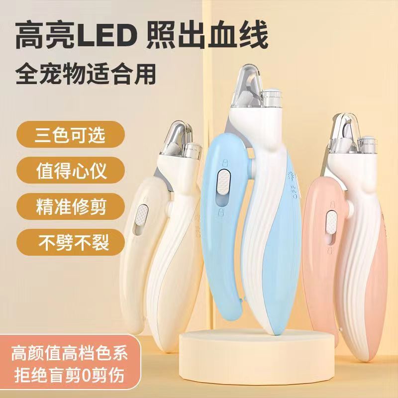 猫咪指甲剪宠物剪指甲神器狗狗专用指甲刀照血线不锈钢兔子指甲钳