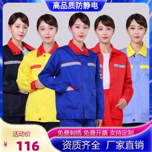 加油站工作服中国新能源石油石化油田油库春秋套装支持定制防静电