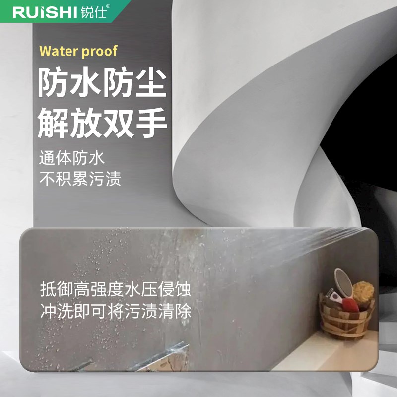 微水泥墙地一体涂料室内外墙面地面艺术漆卫生间质感防水改造翻新