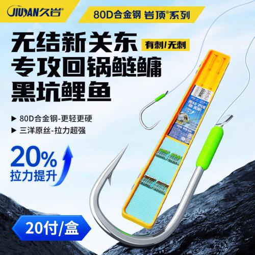久岩鲢鳙大物无结新关东子线双钩
