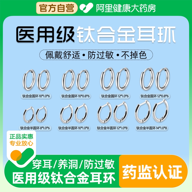 医用钛合金耳环耳圈银色直耳针医学防过敏钛钢养耳洞耳钉防堵针