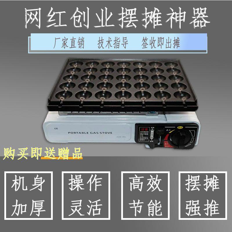 夜市燃气卡式炉鱼丸鸟蛋