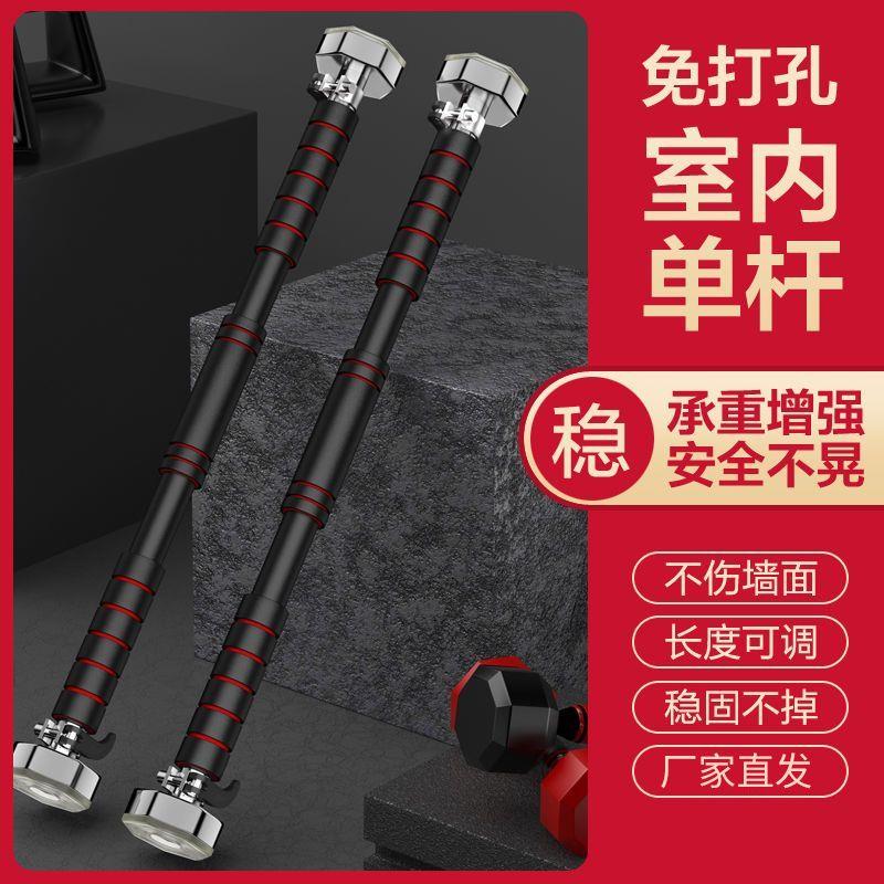 门上单杠家用引体向上杆