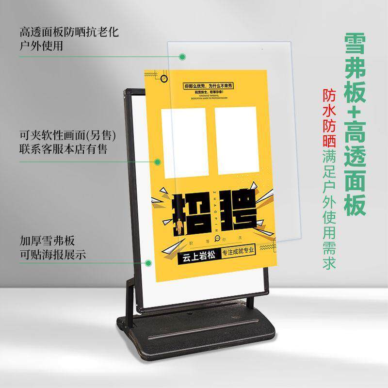 户外防风海报架门口招聘