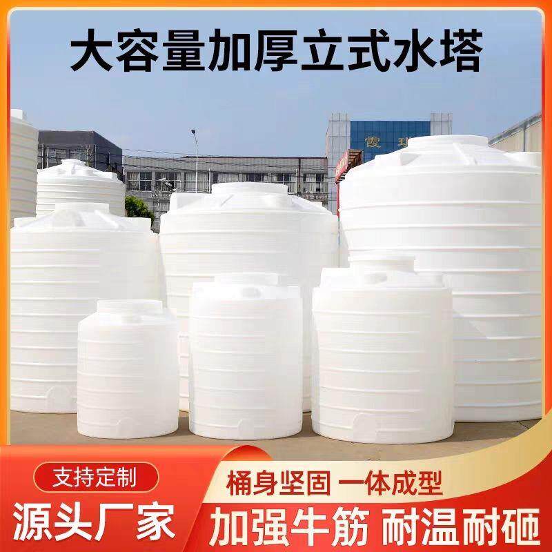 大号塑料加厚水塔储水罐