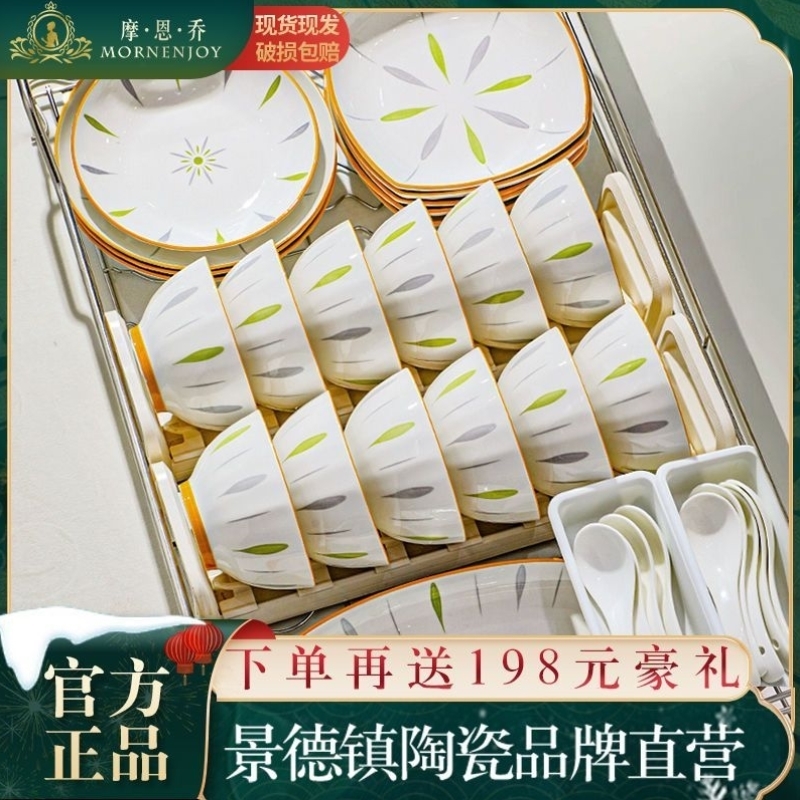 釉下彩碗碟套装家用景德镇陶瓷餐具轻奢碗盘套装高颜值整套乔迁