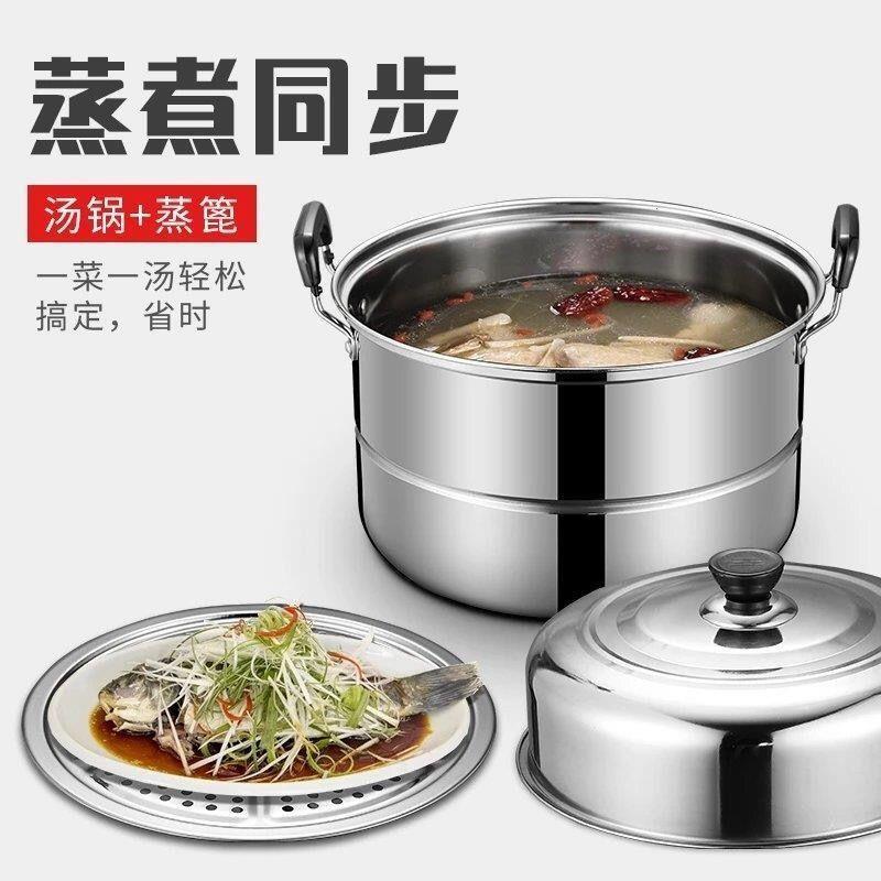 加厚大号蒸锅不锈钢家用