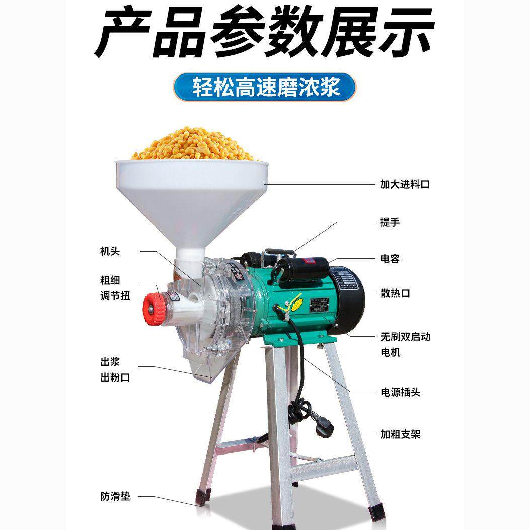 干湿磨浆机豆家用商用多