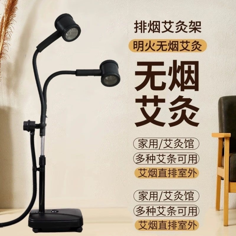 艾灸支架悬灸带排烟雷火灸工具明火无烟家用全身艾灸排烟一体仪器