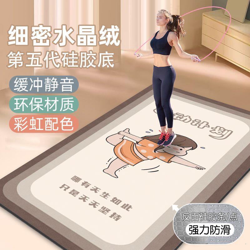 彩虹跳绳毯家用静隔音减