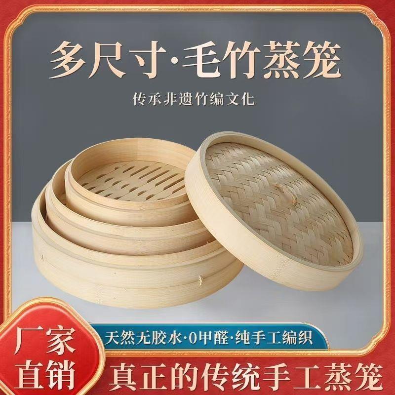 蒸笼家用竹纯手工竹制加