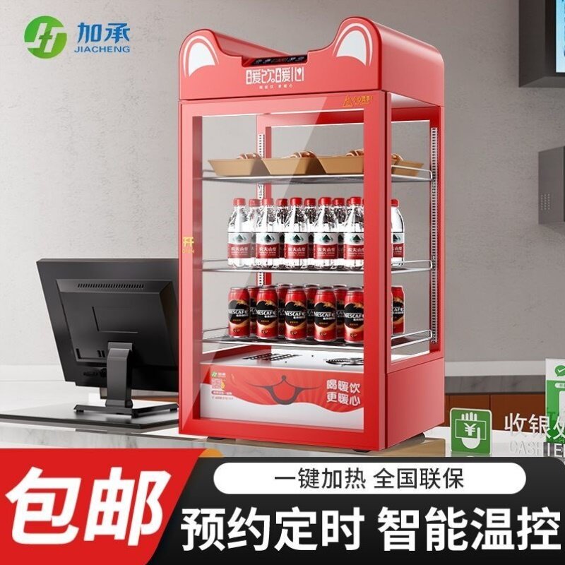 饮料加热柜商用便利店热奶保温柜加热恒温保温机暖柜热饮柜热饮机