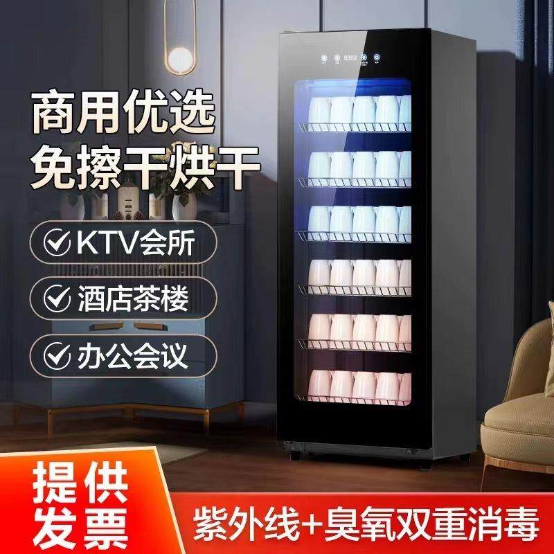 茶水杯消毒柜大容量办公