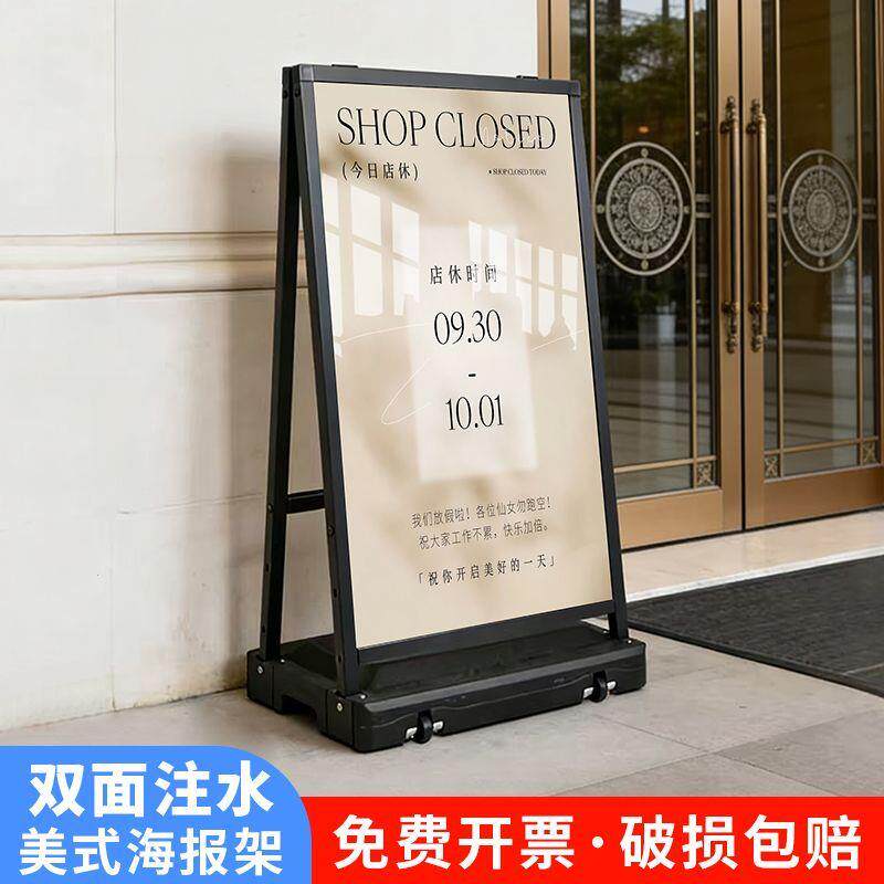 户外双面注水广告牌海报