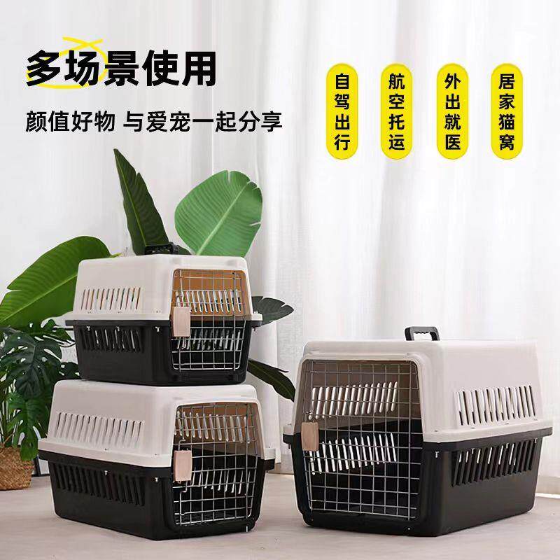宠物航空箱车载猫狗小中