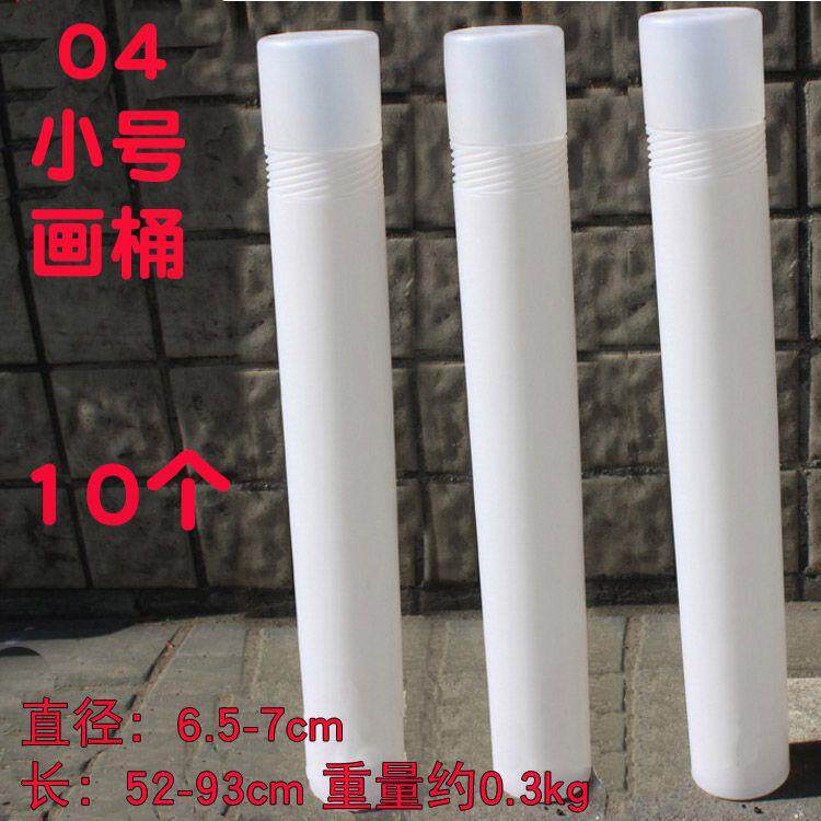 5个白色小号伸缩画筒画桶