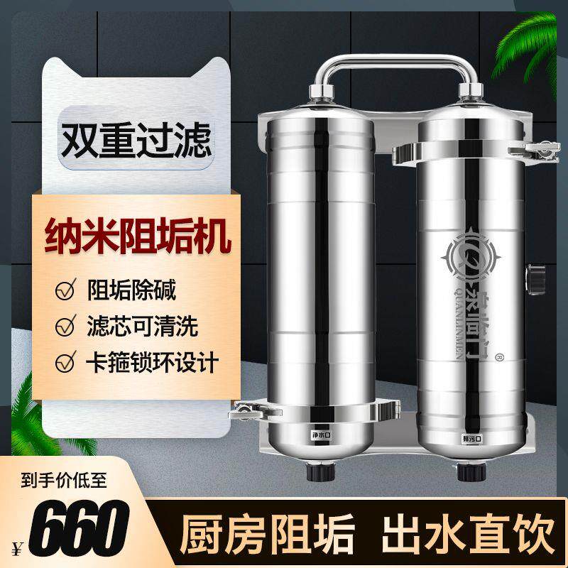 不锈钢厨房净水器家用直