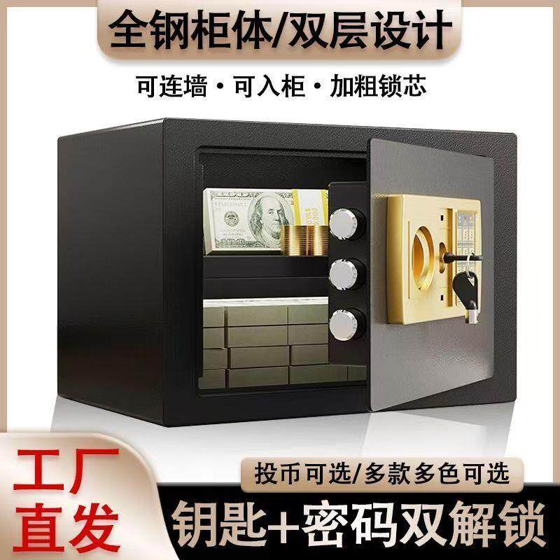 保险柜家用双层办公箱202