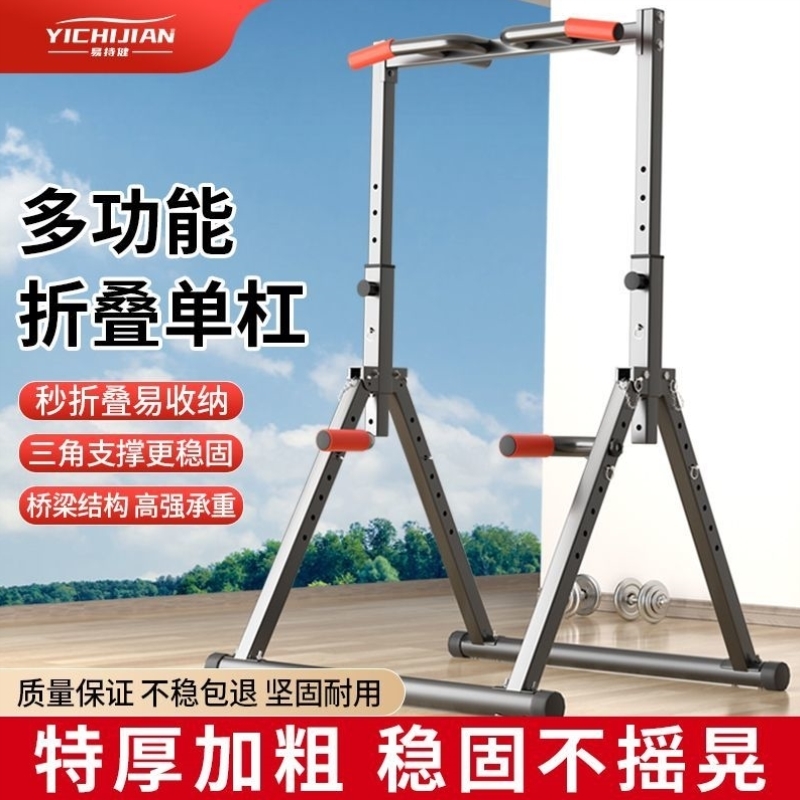 折叠单杠家用引体向上架儿童落地式家庭室内可折叠单双杠健身器材