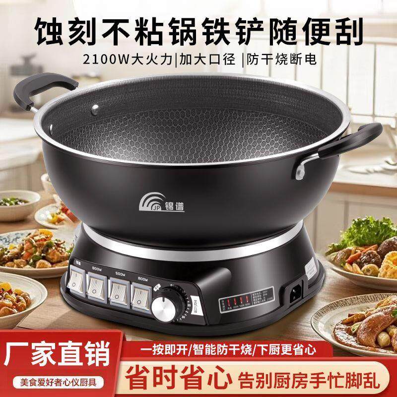 蜂窝不粘电炒锅家用爆热