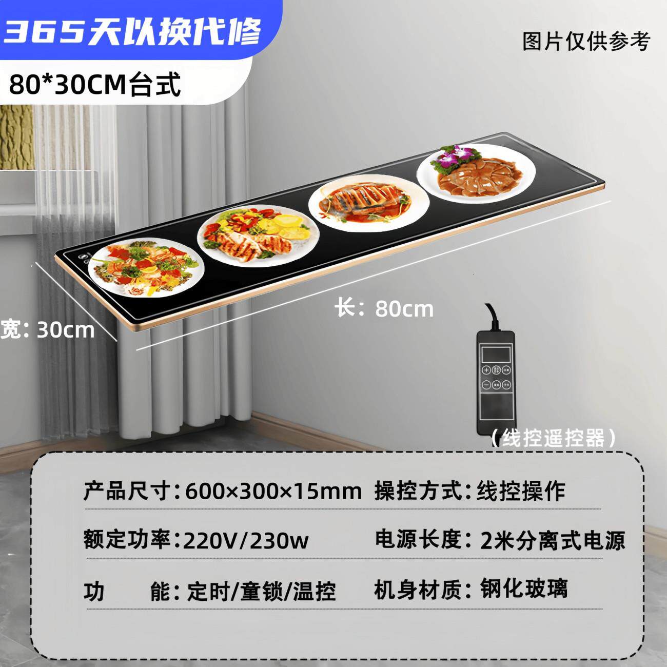 商用台式方形暖菜板饭店