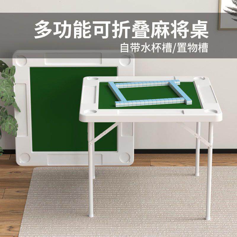 麻将桌可折叠餐桌家用多