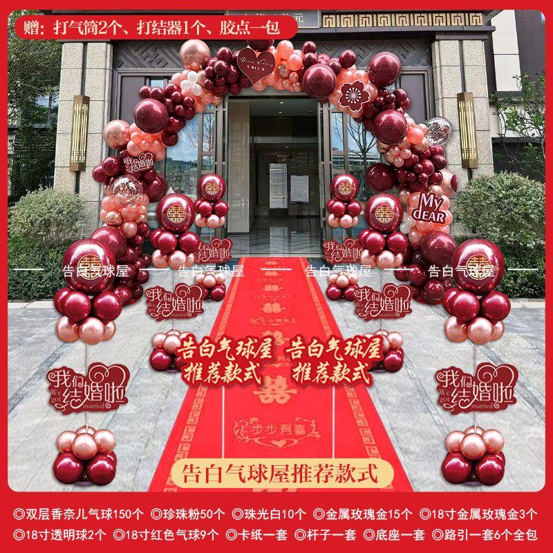 结婚气球拱门农村大门装