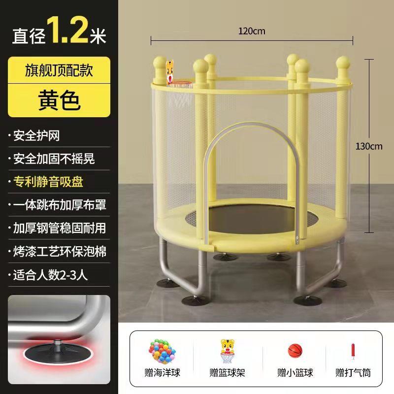 蹦蹦床家用健身成人儿童