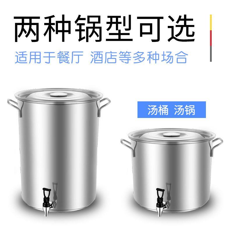 不锈钢桶带盖饮水龙头茶
