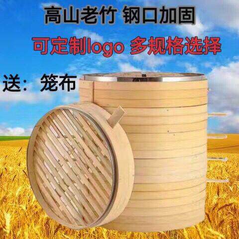 大号商用蒸笼包子笼屉家