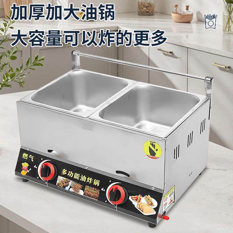 燃气油炸锅煤气摆摊条专