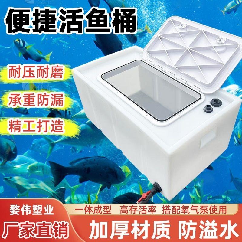 车载活鱼箱专用运输箱野