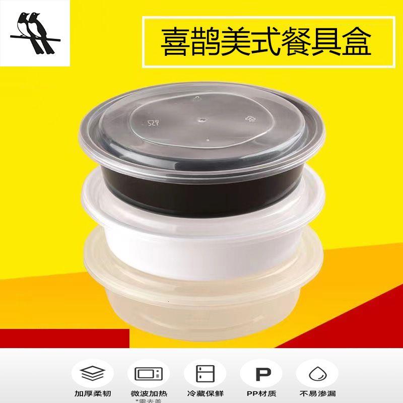 美式长方形圆形pp材质加