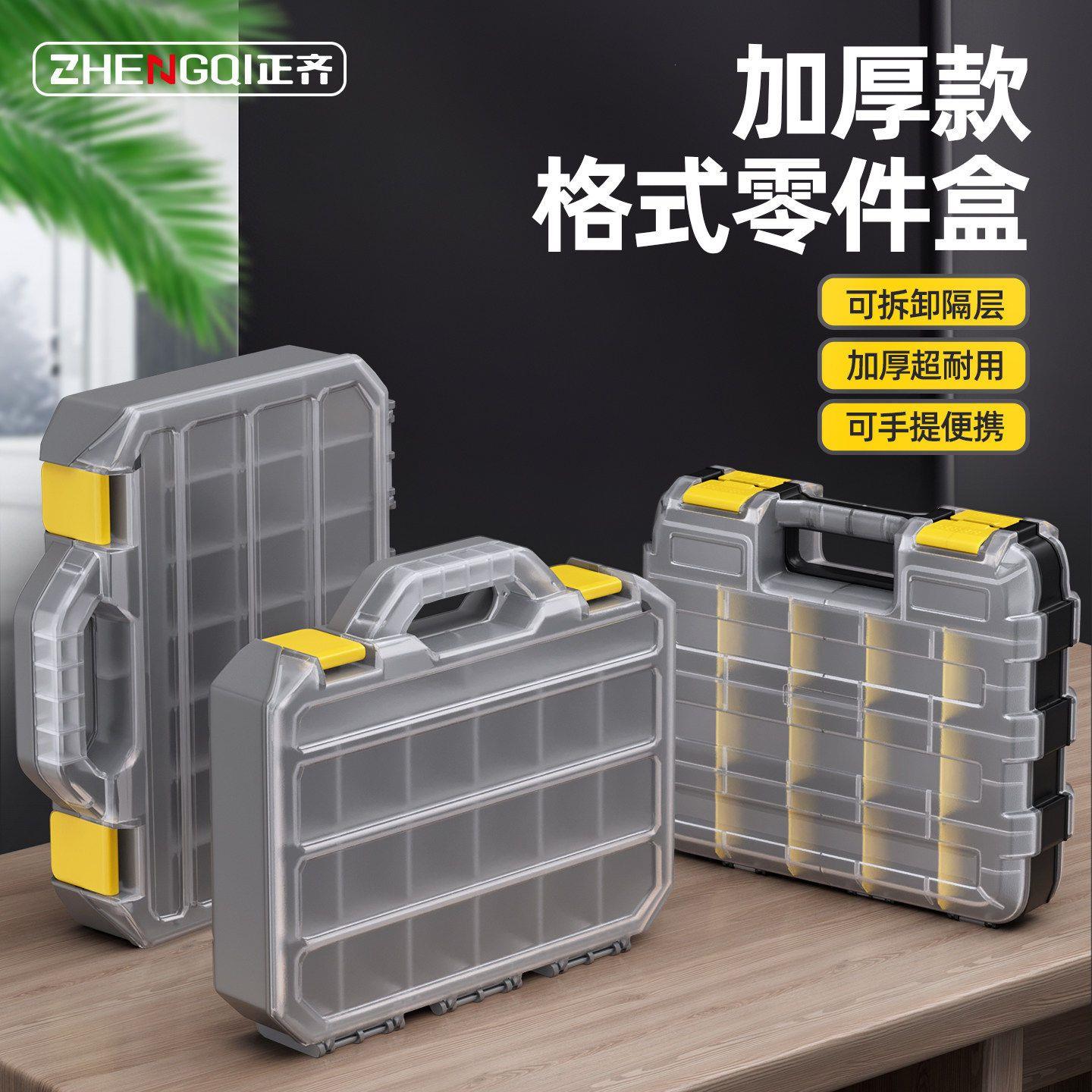 手提式零件盒收纳工具箱
